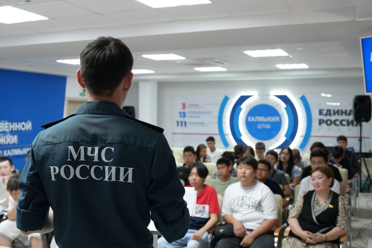 В Штабе общественной поддержки сотрудники МЧС Республики Калмыкия рассказали, как действовать в экстренных ситуациях