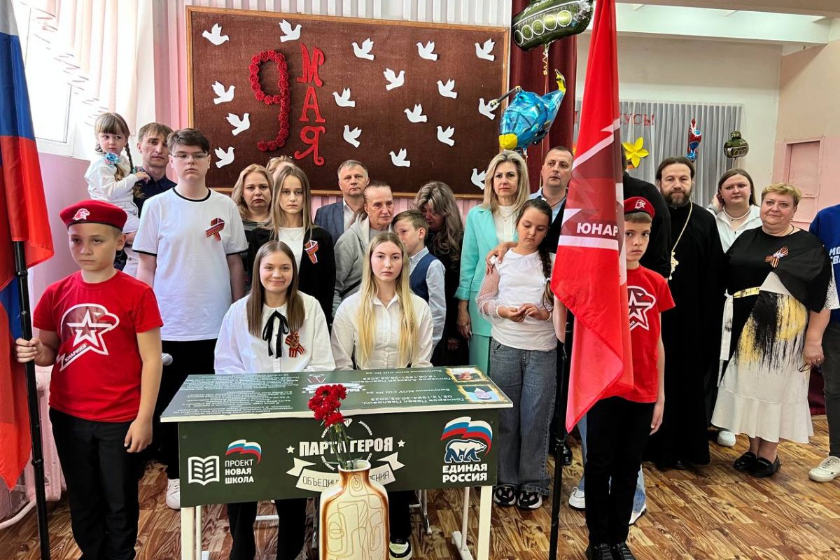 В преддверии Дня Победы «Единая Россия» открыла Парту Героя в школе Волгограда