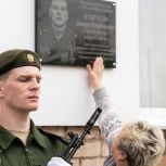При поддержке «Единой России» в Оренбурге открыли памятную доску в честь участника СВО