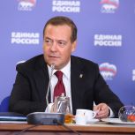 Дмитрий Медведев: «Единая Россия» в Санкт-Петербурге объединяет 30 тысяч человек и две тысячи первичных отделений