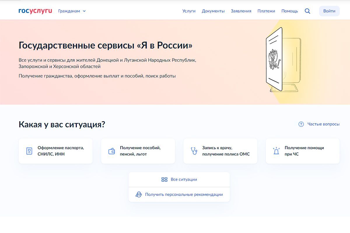 Прямая связь - Платформа сторонников Единой России