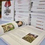 В Магадане при поддержке «Единой России» издали сборник «Колымчане — кавалеры ордена Мужества»