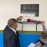 В Новошешминском районе открыли мемориальную доску бойцу СВО