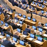 «Единая Россия» поддержала кандидатов на должности министров