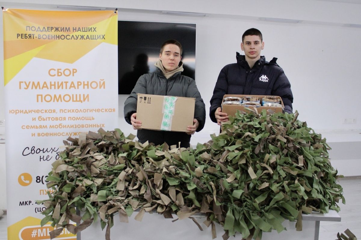 Детсадовцы, школьники и студенты Губкинского собрали гуманитарную помощь  для участников спецоперации