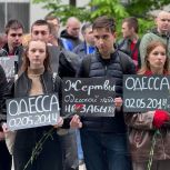 Четыре тысячи активистов МГЕР и «Волонтёрской Роты» почтили память погибших в Одесском доме профсоюзов