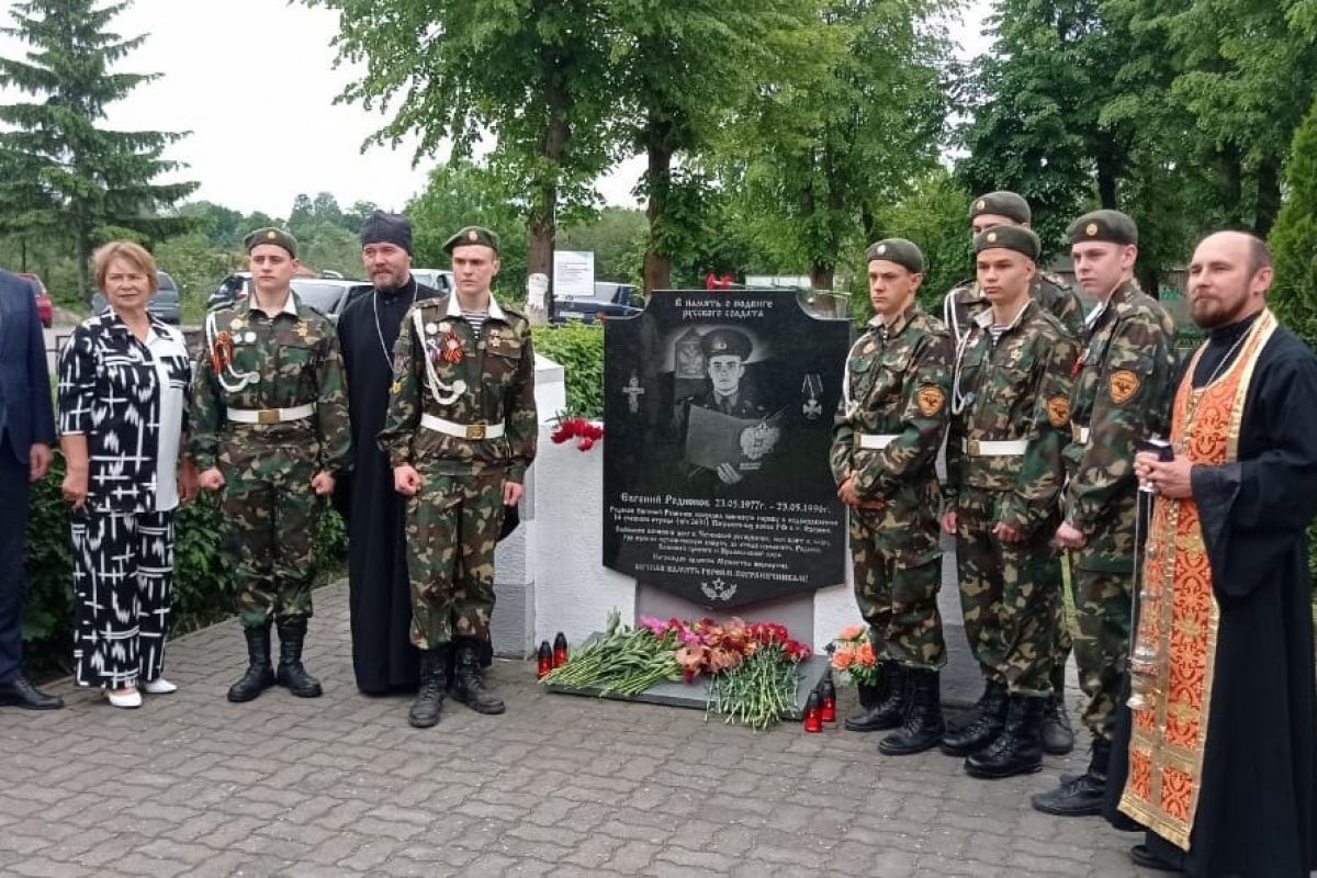 В Озерске почтили память воина-пограничника Евгения Родионова