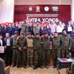 Единороссы поприветствовали участников патриотического состязания «Битвы хоров»