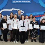«Единая Россия» наградила в Омске победителей регионального этапа Всероссийского конкурса школьных музеев