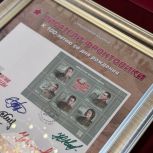 По инициативе «Единой России» в обращение вышли новые почтовые марки к 100-летним юбилеям писателей-фронтовиков