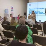 «Единая Россия» организовала в Нижнем Новгороде лекцию по психологической помощи военнослужащим, возвращающимся после боевых действий к мирной жизни