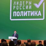 Владимир Якушев - участникам полуфинала конкурса «Лидеры России. Политика» от «Единой России»: Надеюсь, работа, которую мы ведём с вами на площадке партии, поможет вам конкурентно выступить
