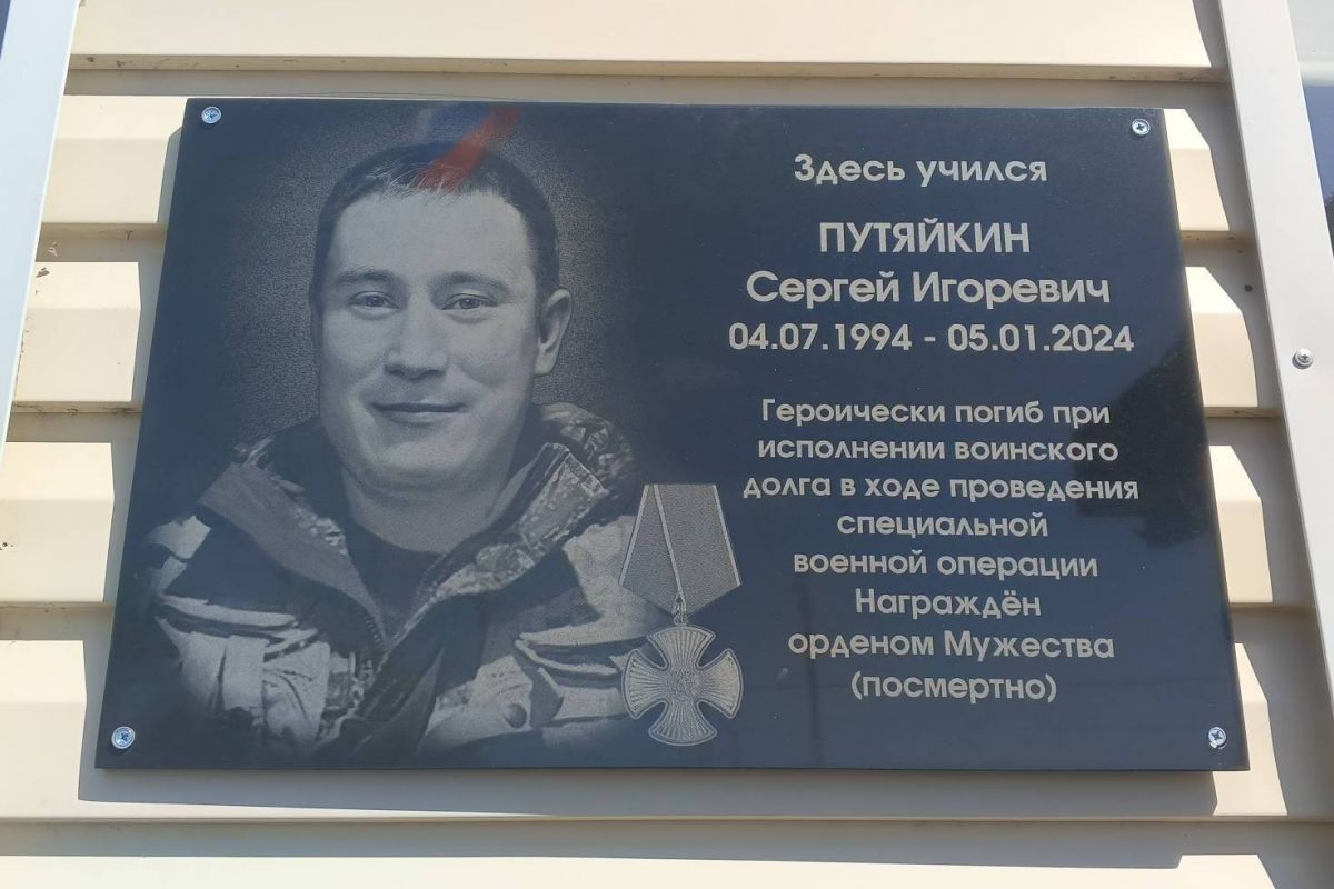 В Чесменской первой школе была открыта мемориальная доска