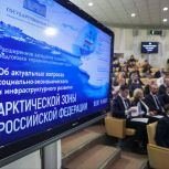 Депутат Думы Чукотского АО Дмитрий Иванов принял участие в расширенном заседании комитетов Госдумы в рамках подготовки «правительственного часа»