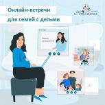 Сегодня в Рязанской области состоится онлайн-встреча «Семья в ожидании счастья»