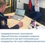 Предварительное голосование «Единой России» открывает широкие возможности как для потенциальных кандидатов, так и для избирателей региона