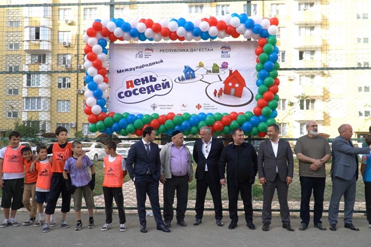 В Каспийске с размахом отметили Международный день соседей