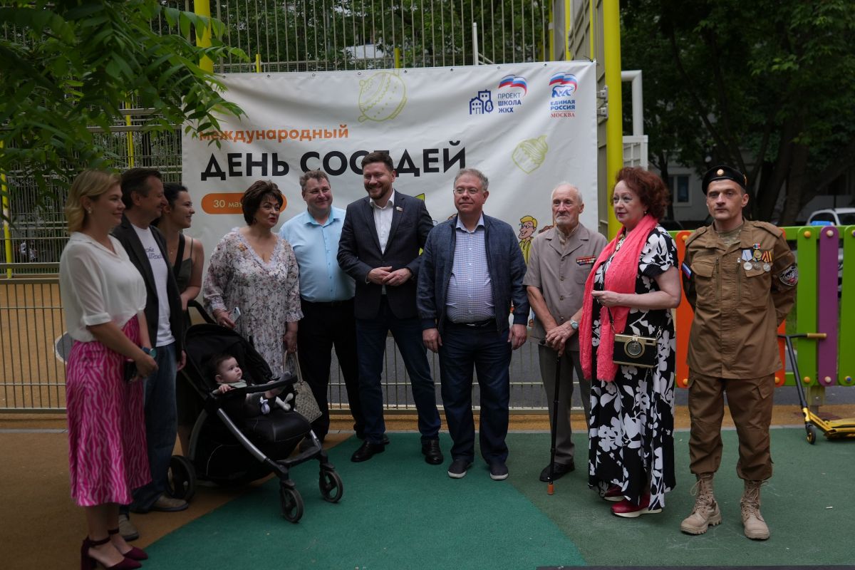 В Тверском районе Москвы прошел масштабный дворовый праздник, посвященный Международному дню соседей