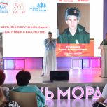 Приемным родителям погибшего участника СВО вручили медаль «Шагнувши в бессмертие»