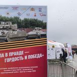В Екатеринбурге стартовала выставка трофейной техники стран НАТО «Сила V правде – гордость и Победа!»