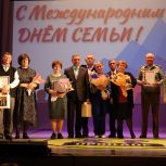 В Нязепетровском округе отметили День семьи праздничным концертом