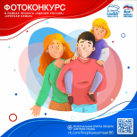 «Единая Россия» запустила конкурс семейной фотографии в Югре