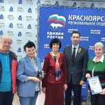 Единая Россия провела квиз, посвященный 80-летию Победы в Великой Отечественной войне