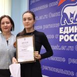 80-летие Великой Победы: «Единая Россия» наградила в Омске победителей патриотического конкурса рисунков и эссе