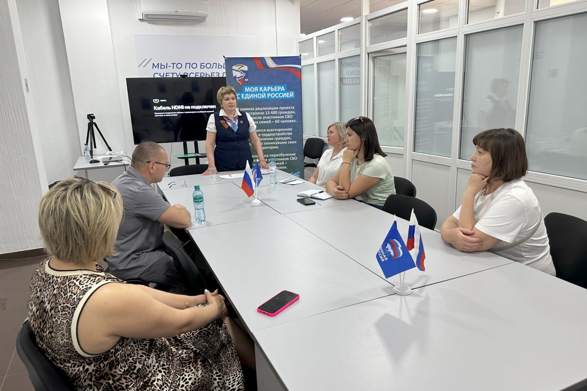 В Штабе общественной поддержки «Единой России» продолжает работу цифровой центр карьерного развития