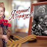 В преддверии Дня Победы в учебных заведениях Вологодской области проходят патриотические акции
