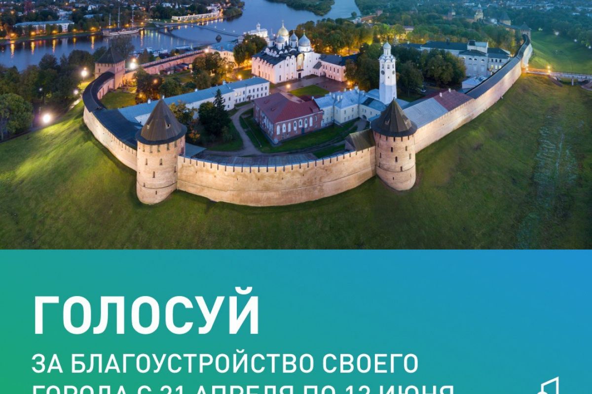 "Сквер Защитников Отечества" лидирует в голосовании