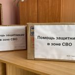 Волонтеры Верхнетоемского округа подготовили для участников СВО новую партию гуманитарной помощи