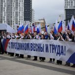 «С праздником весны и труда!»: в Екатеринбурге прошел праздничный митинг