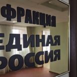 Состоялось заседание фракции «Единой России» в Воронежской областной Думе
