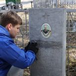 «Единая Россия» и «Волонтёры Победы» к 9 мая благоустроили 30 тысяч памятных мест и воинских захоронений по всей стране