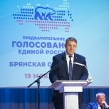 В Клинцах Александр Богомаз и Николай Якушенко встретились с партактивом «Единой России»