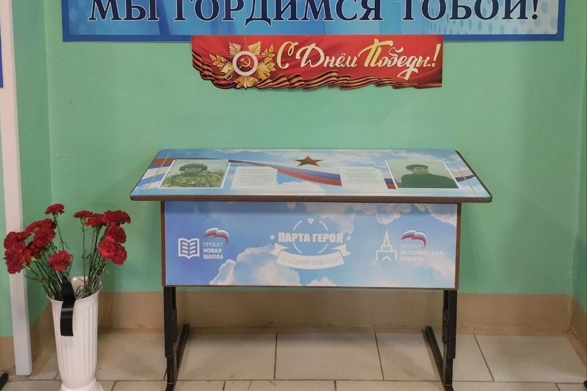 В Иркутске открыли Парту Героя, посвященную поэту, участнику СВО Андрею Балацкому