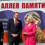 Екатерина Харченко: «Аллея памяти связывает эпохи, поколения, людей»