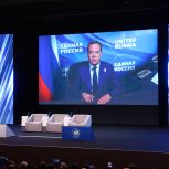 Дмитрий Медведев: «Единая Россия» принимает активное участие в формировании архитектуры равной и неделимой безопасности в Евразии