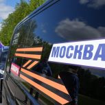 Патриотический автопробег «Единой России» «Гордимся Победой» завершился в Москве