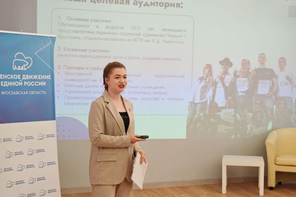 В Ярославле прошла презентация инициатив проекта «Мои наставники»