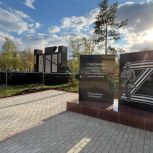 Работы по благоустройству территории вблизи монумента «Боевой Славы» п. Локомотивный окончены