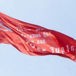 Копию Знамени Победы подняли над Благовещенском