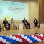 Алексей Марьин стал участником межрегионального экологического форума