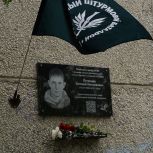 По инициативе «Единой России» в Екатеринбурге открыли мемориальную доску в память о Герое спецоперации