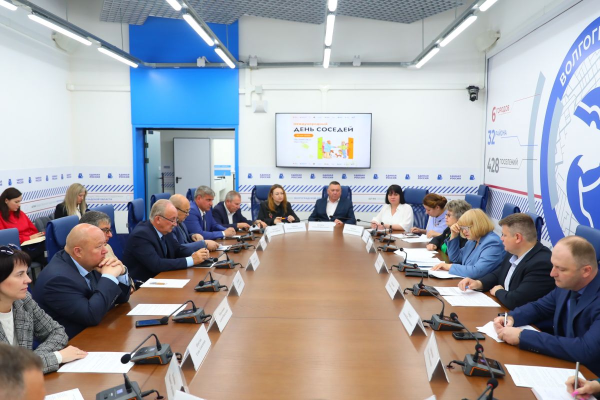 Волгоградская область готовится к проведению Международного Дня соседей