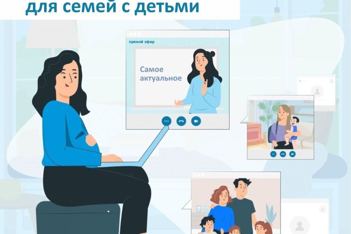 Сегодня в Рязанской области состоится онлайн-встреча «Семья в ожидании счастья»