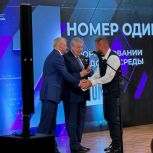 Аркадий Чернецкий поздравил лауреатов и наградил победителей премии «Номер один»