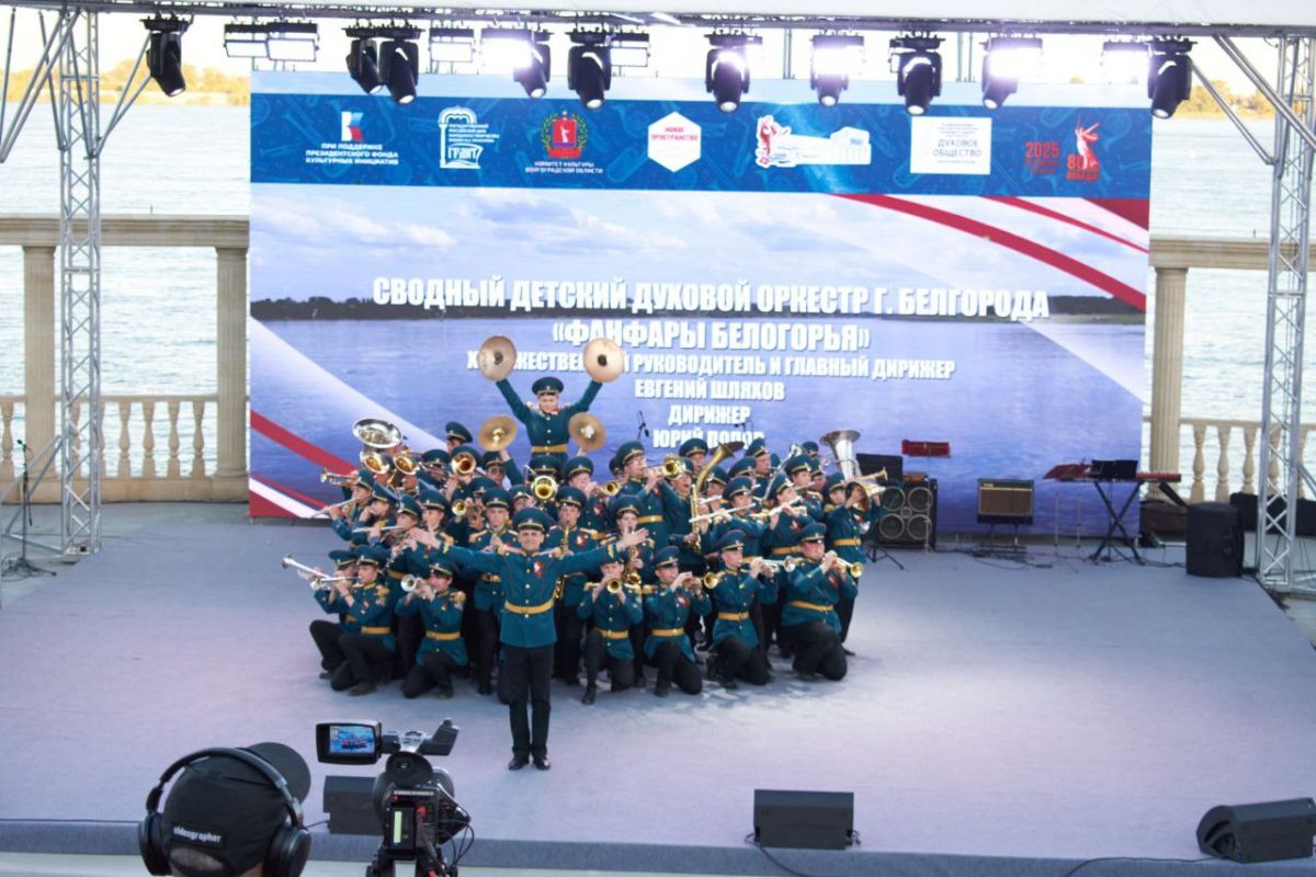 «Единая Россия» вручила специальный приз на Всероссийском фестивале-конкурсе духовых оркестров «Кубок Сталинграда»