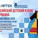 В Гатчине состоится Всероссийский детский шахматный турнир «Шахматная смена - 2025»
